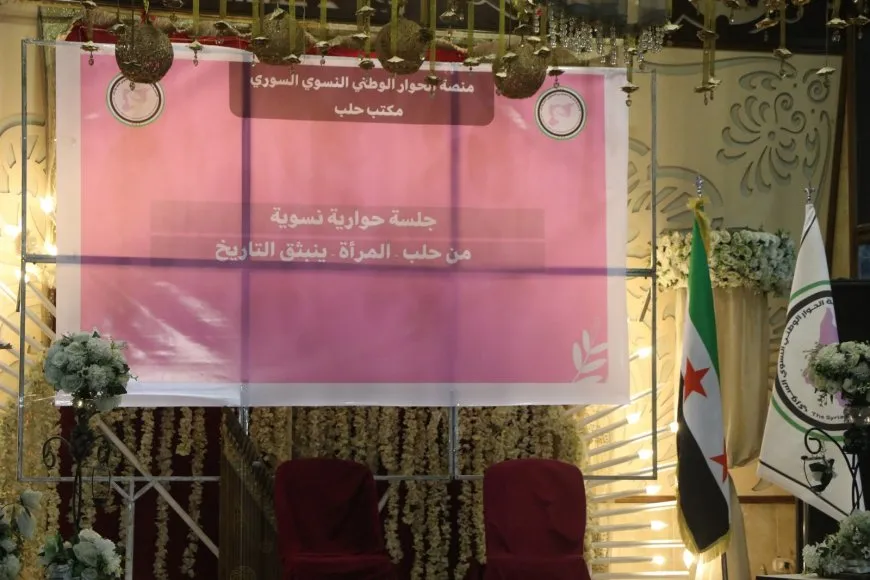 جلسة نسائية للتعريف بالثقافات المتعايشة في مدينة حلب
