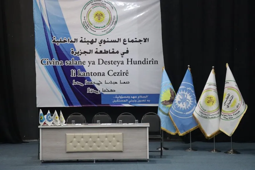 هيئة الداخلية في مقاطعة الجزيرة تعقد اجتماعها السنوي