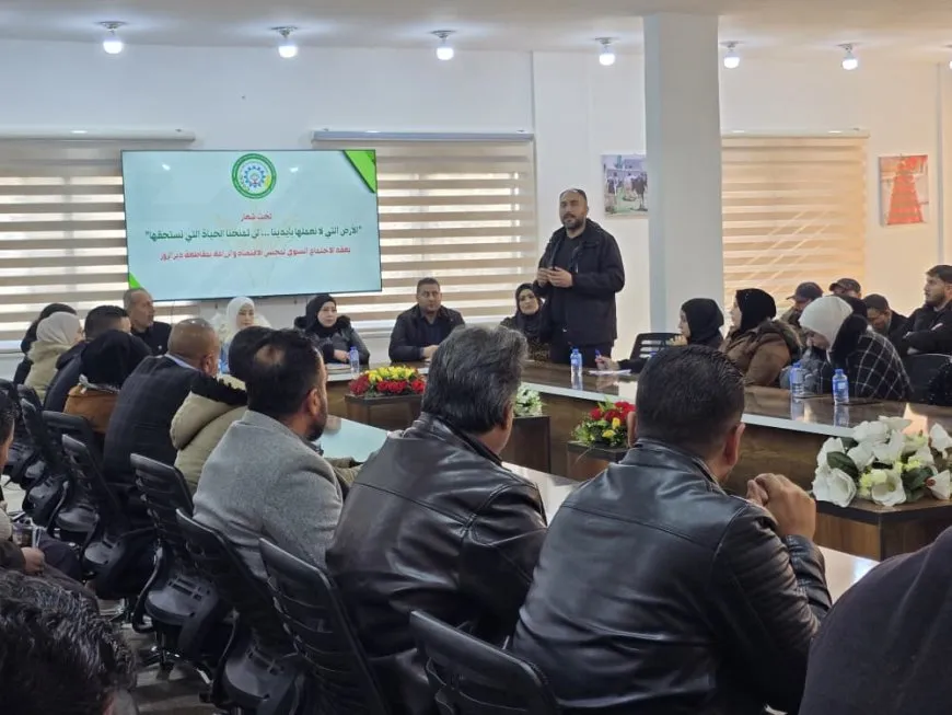 مجلس الاقتصاد والزراعة بدير الزور يعقد اجتماعه السنوي