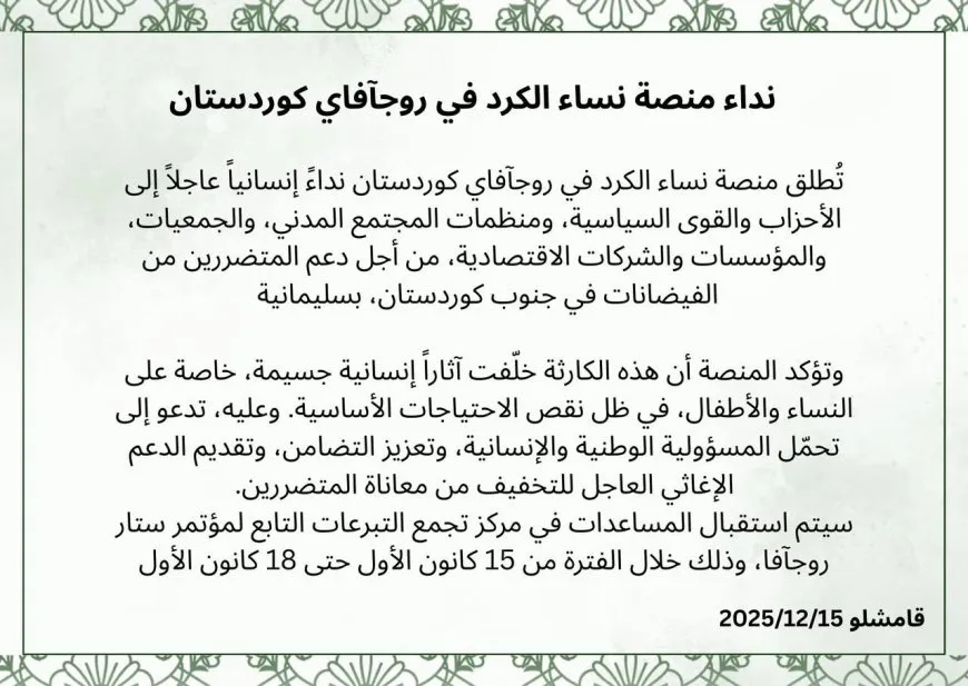 منصة نساء الكرد تفتح باب التبرعات لدعم متضرري فيضانات جنوب كردستان
