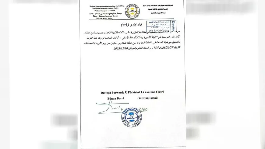إغلاق المدارس في مقاطعتي الجزيرة والرقة أربعة أيام 
