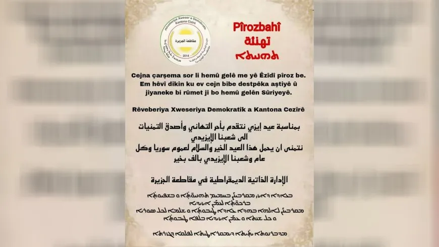 الإدارة الذاتية لمقاطعة الجزيرة تهنئ بعيد إيزي