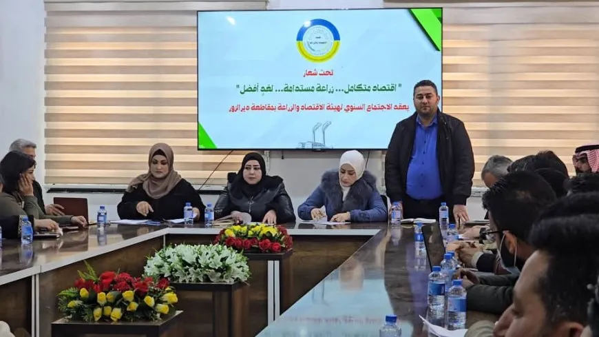 هيئة الاقتصاد والزراعة في دير الزور تضع خطة عمل 2026