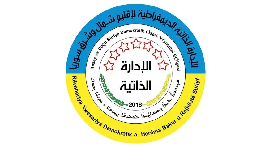 الإدارة الذاتية: حجم موازنة 2026 هو مليار وخمسمائة وسبعة وسبعين مليون دولار أميركي