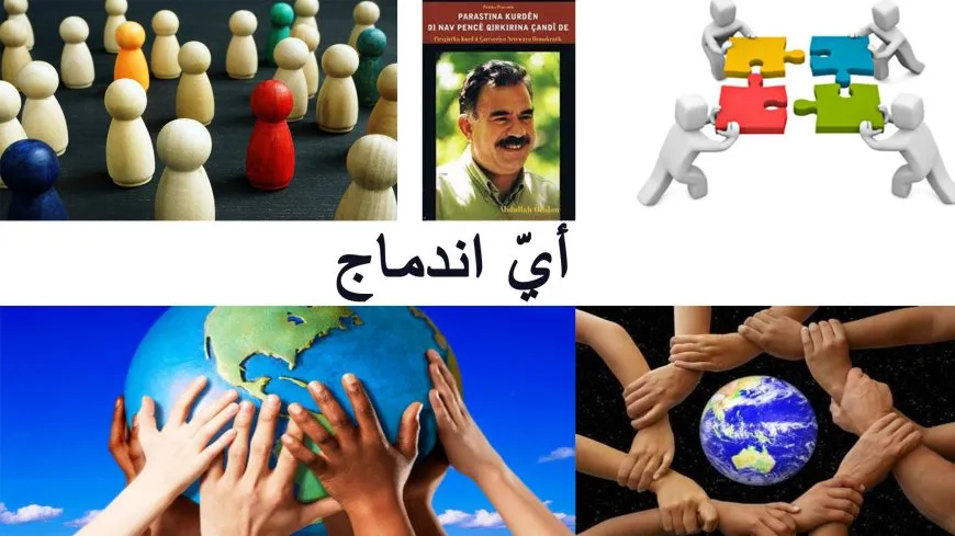 أيّ اندماج؟