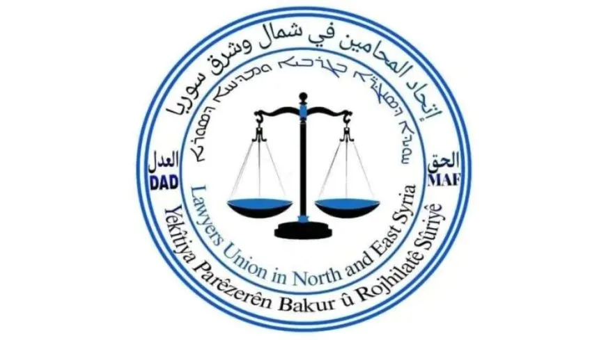اتحاد المحامين في شمال وشرق سوريا يندد ببيان "نقابة دمشق"
