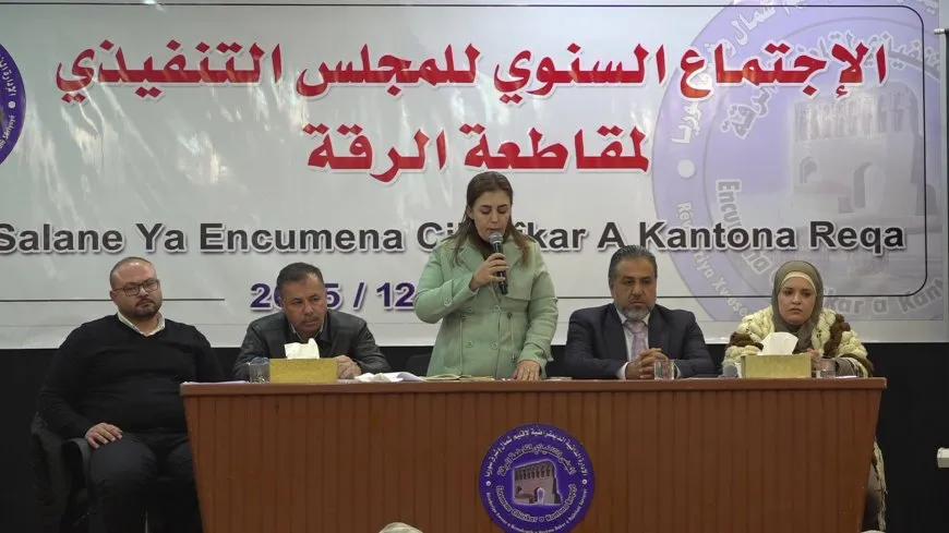 المجلس التنفيذي لمقاطعة الرقة يعقد اجتماعه السنوي