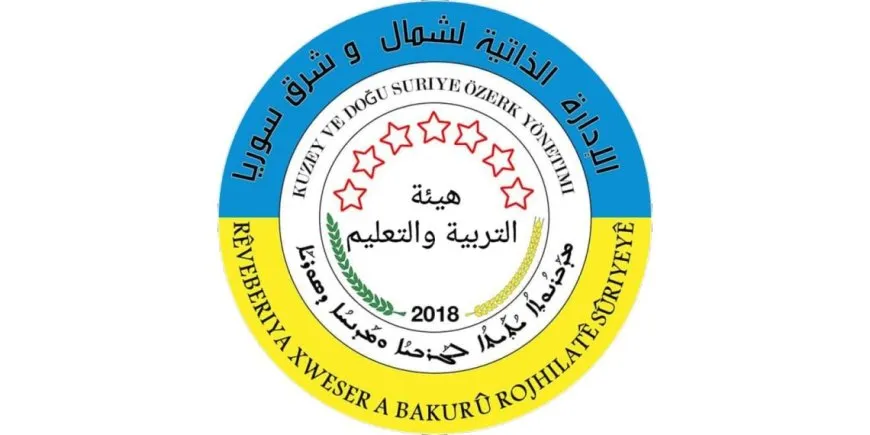 هيئة التربية والتعليم في مقاطعة الجزيرة تعلّق الدوام المدرسي ليومين