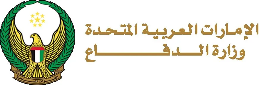 وزارة الدفاع الإماراتية تعلن إنهاء ما تبقى من وجودها العسكري في اليمن