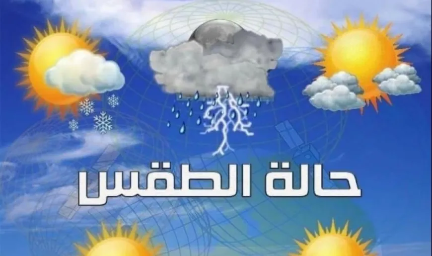 انخفاض حاد على درجات الحرارة وهطولات غزيرة وثلوج في عدة مناطق