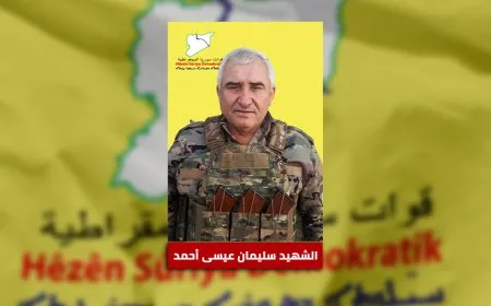 قسد: الشهيد سليمان أحمد كرّس حياته في ميادين الواجب 