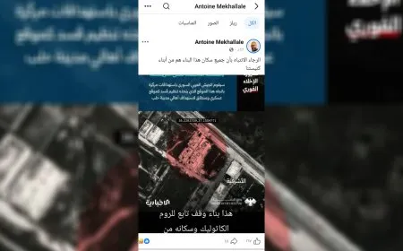 مبنى وقف الروم الكاثوليك في حلب يفنّد مزاعم مرتزقة الحكومة المؤقتة