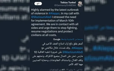اتصال بين مظلوم عبدي ومبعوث الخارجية الألمانية إزاء الأوضاع في حلب