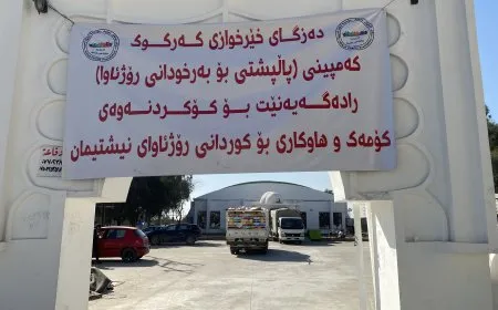 16 شاحنة مساعدات جمعها أهالي قضاء داقوق في كركوك من أجل روج آفا