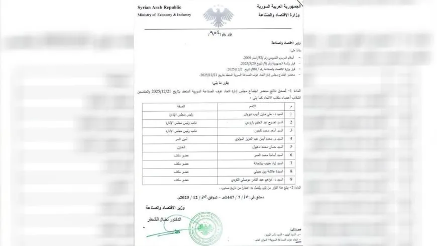 اتحاد غرف الصناعة في سوريا يقاطع صناعيي حلب