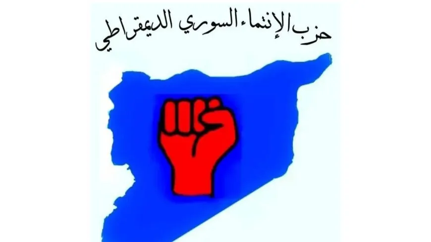 الانتماء السوري الديمقراطي يطالب بحماية دولية للمدنيين في الشيخ مقصود
