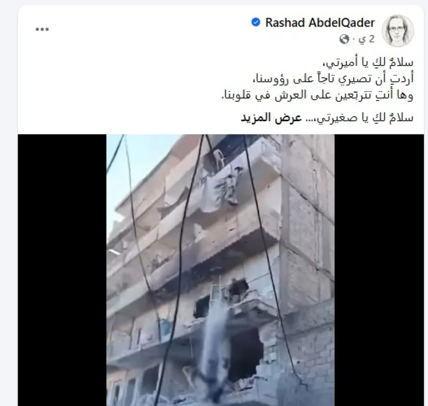 نشطاء يطالبون بمحاسبة مجرمي التمثيل بجثمان عضوة قوى الأمن الداخلي في حلب