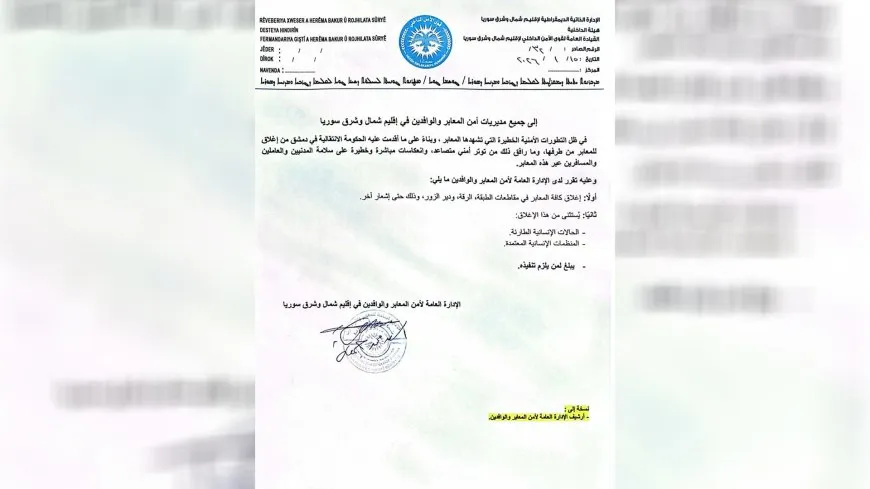 إغلاق المعابر في الطبقة والرقة ودير الزور لدواعٍ أمنية