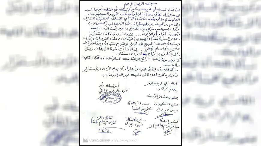 قبيلة طي تؤكد تمسّكها بالعيش المشترك والسلم الأهلي في الجزيرة