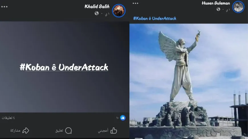 "كوباني تحت الحصار"