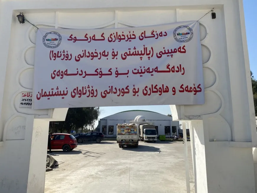 16 شاحنة مساعدات جمعها أهالي قضاء داقوق في كركوك من أجل روج آفا