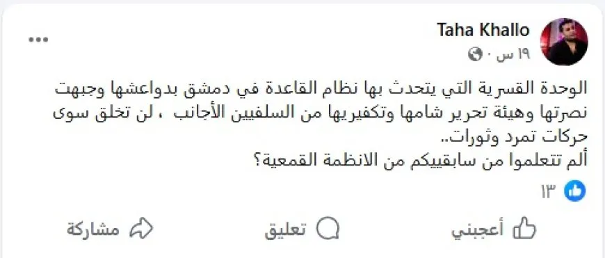 تصاعد الغضب الشعبي رفضاً لهجمات مرتزقة الحكومة المؤقتة على روج آفا