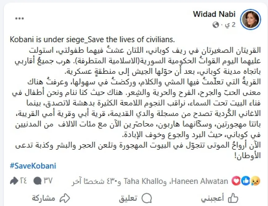 تصاعد الغضب الشعبي رفضاً لهجمات مرتزقة الحكومة المؤقتة على روج آفا