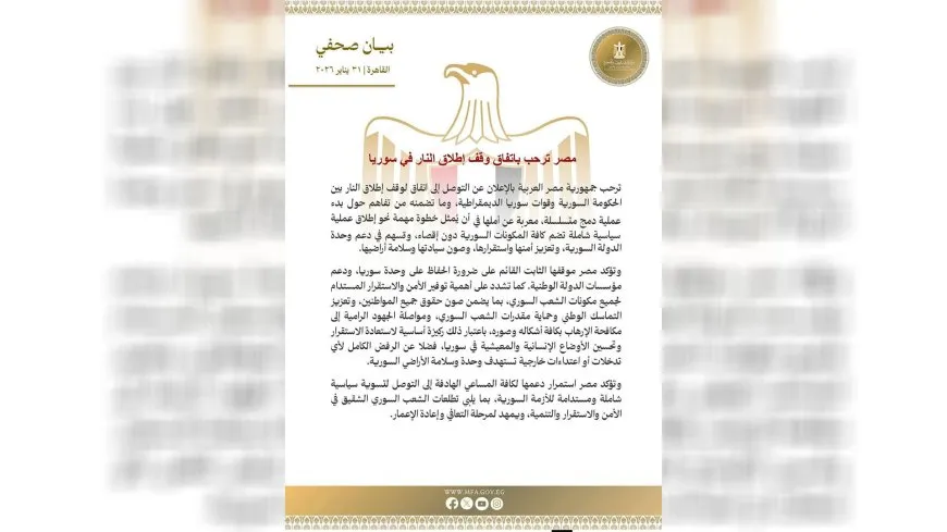 مصر ترحب باتفاق وقف إطلاق النار في سوريا