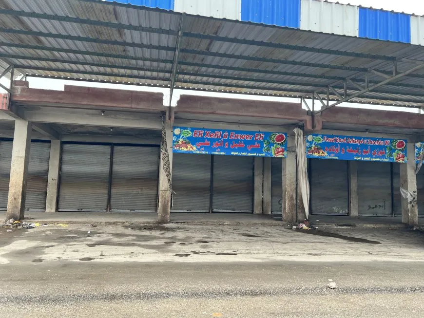 حصار كوباني يخنق الأسواق: سوق الهال مغلق والخضار تنعدم بالكامل
