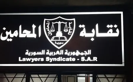 نقابة المحامين في الحكومة المؤقتة تفرض رقابة مُشدّدة على الأعمال الدراميّة والإعلامية