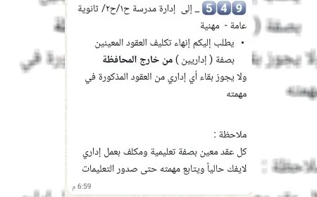إنهاء عقود مدرّسين علويين في دمشق