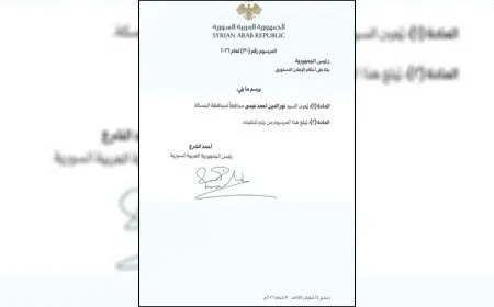 مرسوم تعيين نور الدين أحمد عيسى محافظاً للحسكة