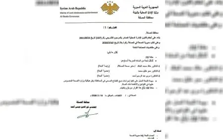 محافظ الحسكة يكلّف لجنة طبية لدمج القطاع الصحي في هيكلية وزارة الصحة