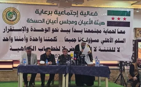 انطلاق اجتماع أعيان الحسكة بمشاركة القائد العام لـ قسد