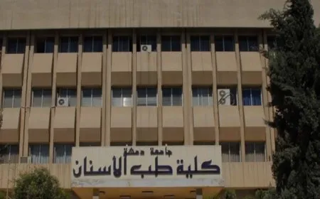 اكتظاظ غير مسبوق في تخصص طب الأسنان يثير احتجاجات واسعة
