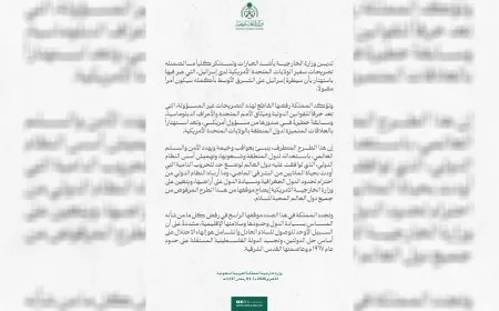 السعودية تدين تصريحات لسفير أميركي لدى إسرائيل