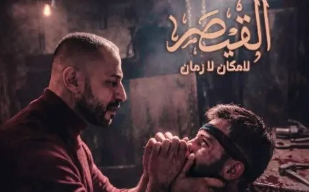 تعليق تصوير مسلسل "القيصر" بعد انتقادات واسعة