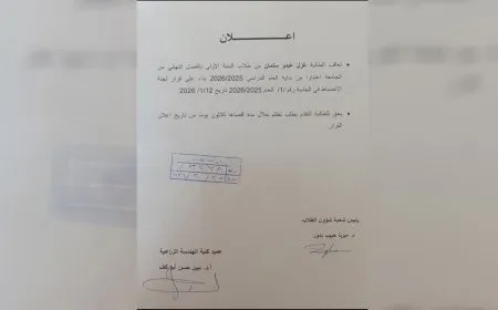 جامعة اللاذقية تفصل طالبة فصلاً نهائياً على خلفية منشور عبر وسائل التواصل