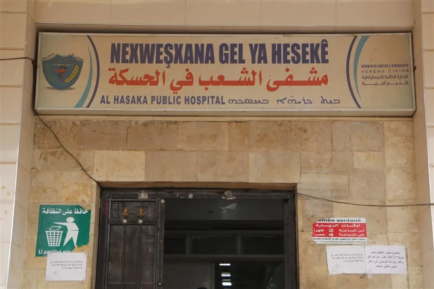 نقص المستلزمات الطبية بالحسكة يعيق استقبال المرضى في مشفى الشعب