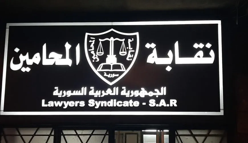 نقابة المحامين في الحكومة المؤقتة تفرض رقابة مُشدّدة على الأعمال الدراميّة والإعلامية