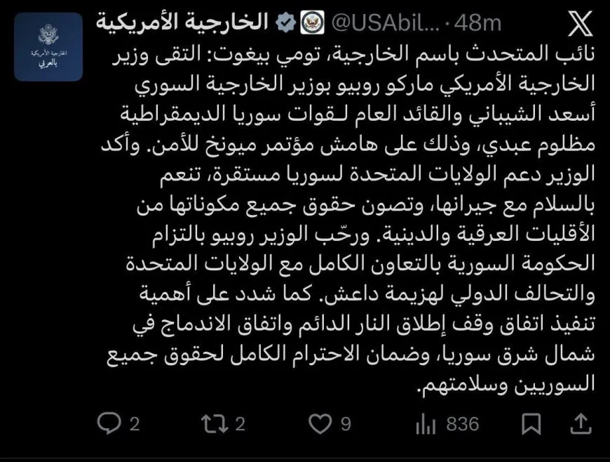الخارجية الأمريكية: روبيو أكد لعبدي والشيباني دعم واشنطن لسوريا مستقرة