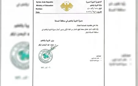 تكليف عدنان محمد البري بتسيير أعمال مديرية التربية والتعليم في الحسكة