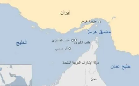 إغلاق مضيق هرمز يهدد شريان الطاقة العالمي ويصعّد التوترات الإقليمية