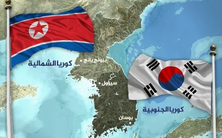 كوريا الجنوبية تسعى لإعلان سلام مع جارتها الشمالية