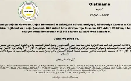 تعطيل الدوام في مؤسسات الجزيرة بمناسبة نوروز وعيد الفطر وذكرى الثورة السورية
