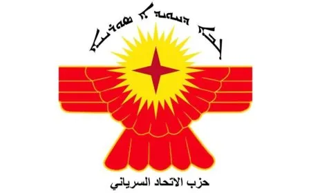 حزب الاتحاد السرياني: الإعلان الدستوري هو إعلان عن مرحلة غير مستقرة