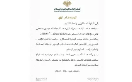 إغلاق منفذ حمام الحدودي بين سوريا وتركيا