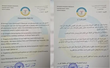 إجراءات أمنية في كوباني لضمان النظام خلال العيدين