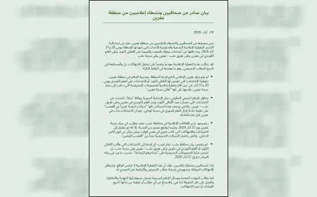 صحافيون ونشطاء من عفرين: تجاهل الانتهاكات الموثقة تسهم في شرعنة خطاب التحريض والكراهية