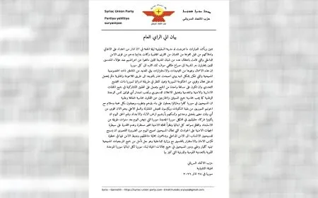 الاتحاد السرياني يدين أحداث السقيلبية ويدعو لإجراءات عاجلة لتعزيز الاستقرار